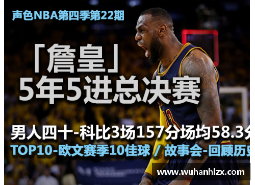 qy球友会体育新浪NBA录像：全方位解析比赛精彩瞬间 - 副本